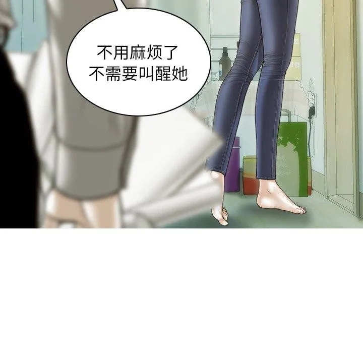 不可抗拒的吸引 第36話 第141页