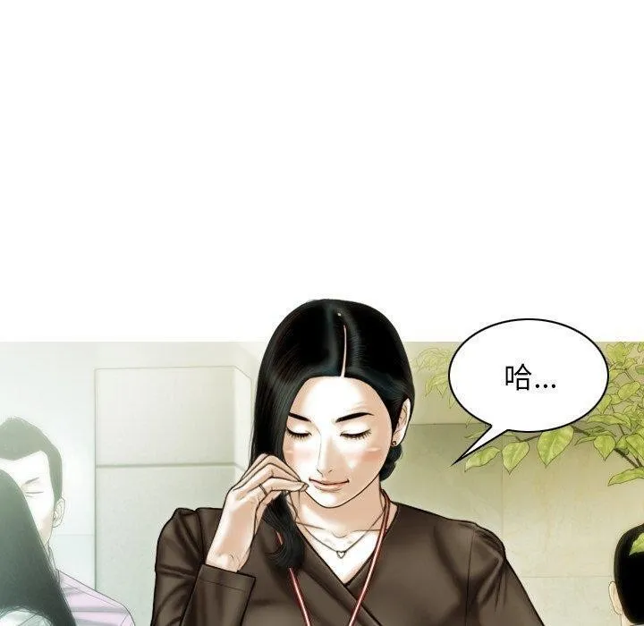 不可抗拒的吸引 第36話 第50页