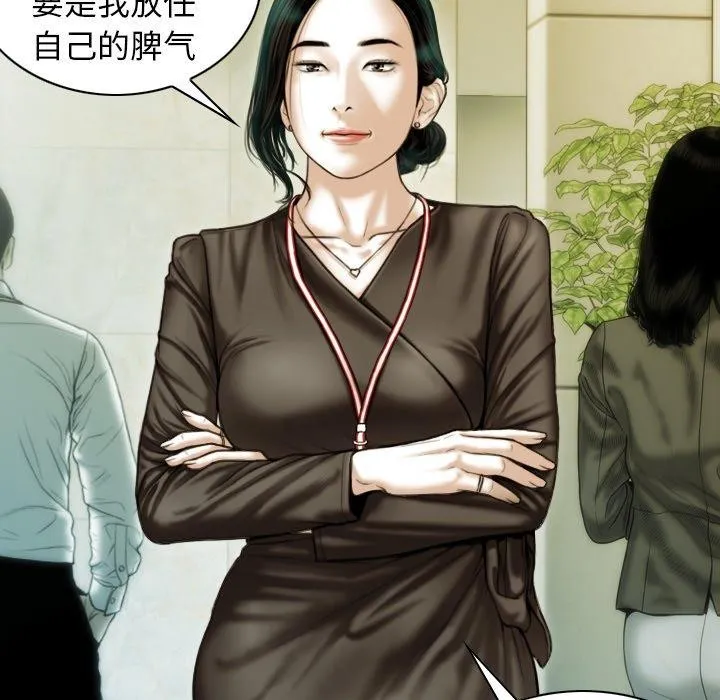 不可抗拒的吸引 第36話 第42页