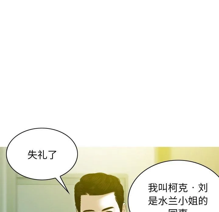 不可抗拒的吸引 第36話 第122页
