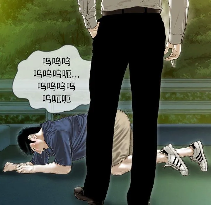 不可抗拒的吸引 第36話 第103页