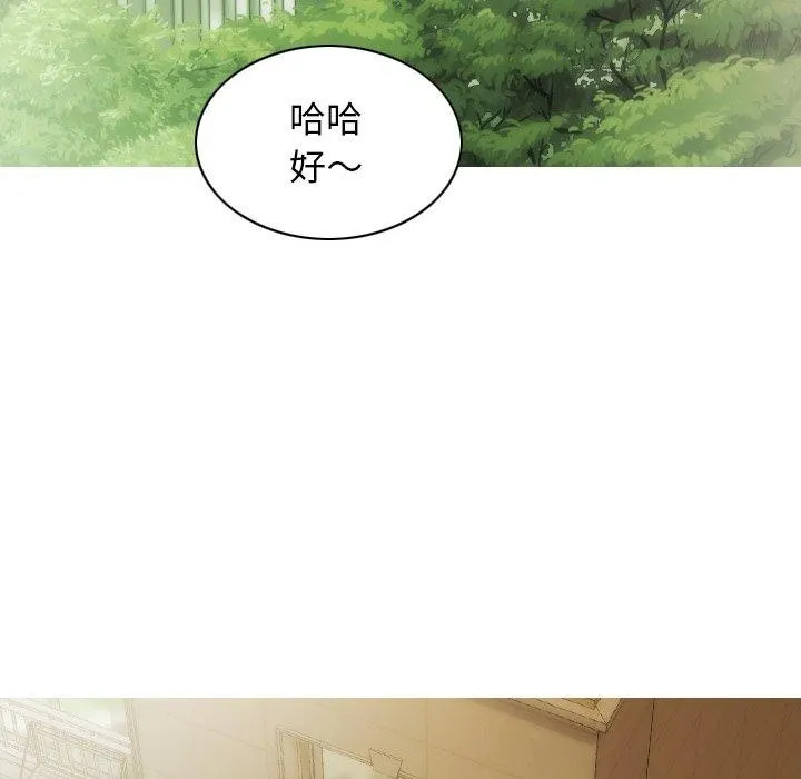 不可抗拒的吸引 第36話 第54页