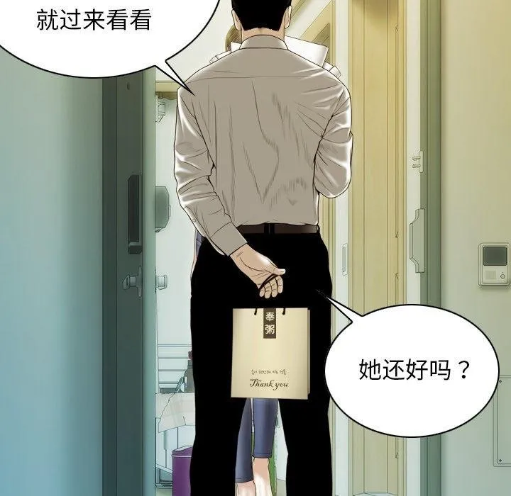 不可抗拒的吸引 第36話 第125页