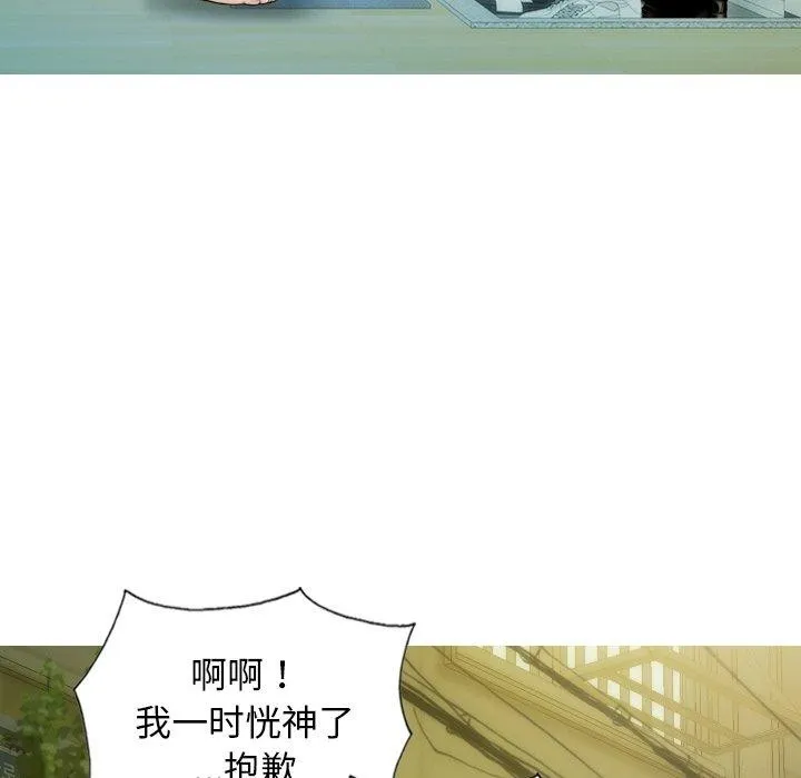不可抗拒的吸引 第36話 第135页