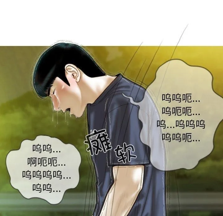 不可抗拒的吸引 第36話 第100页