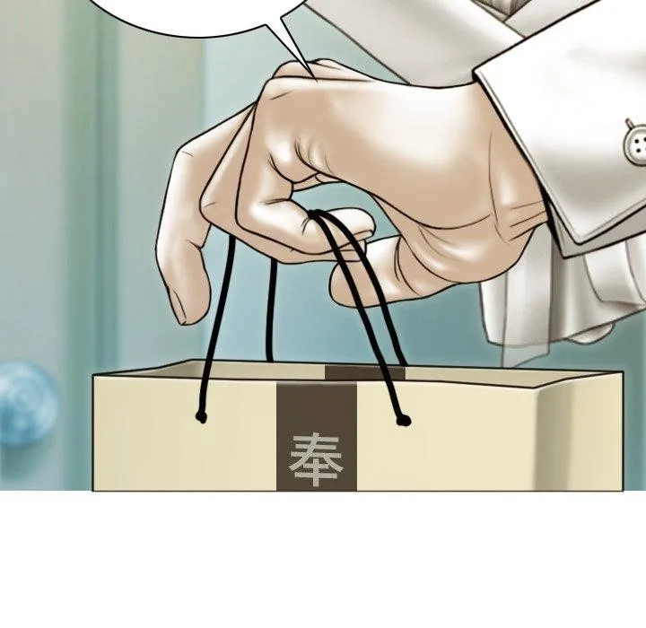 不可抗拒的吸引 第36話 第143页