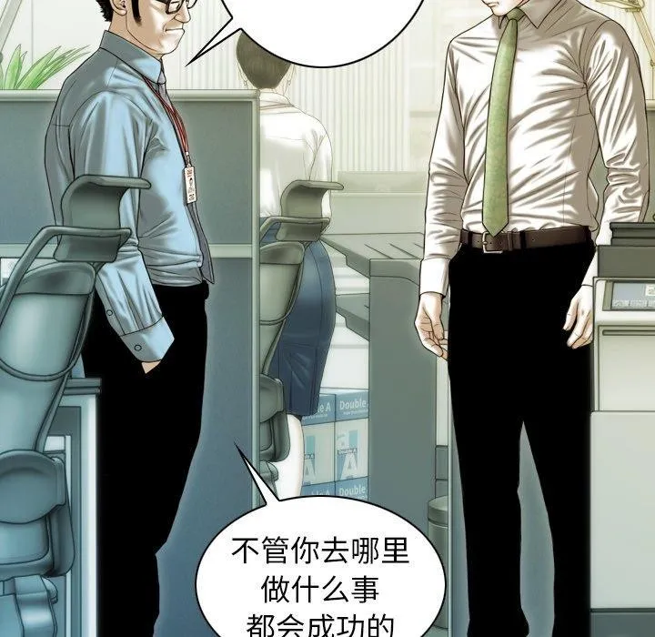 不可抗拒的吸引 第36話 第27页