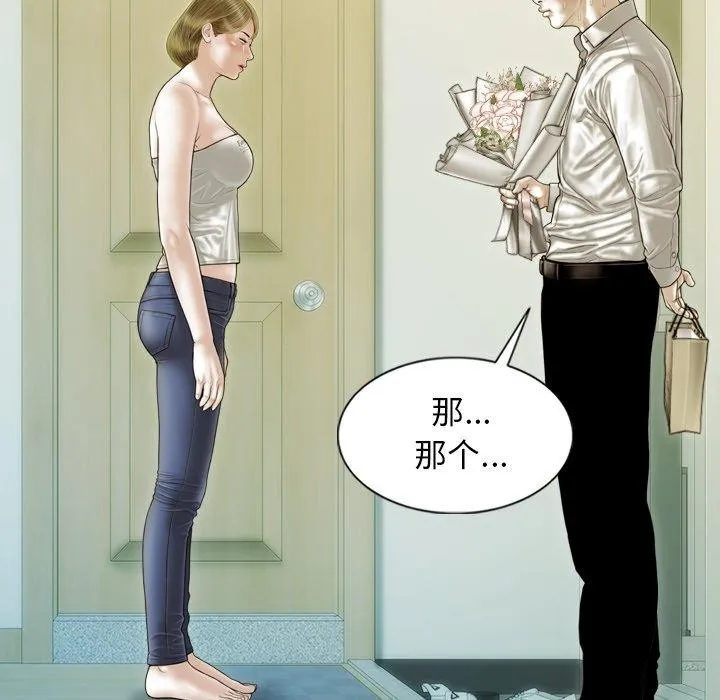 不可抗拒的吸引 第36話 第134页
