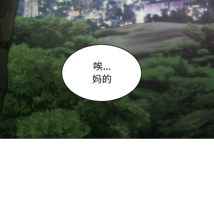 不可抗拒的吸引 第36話 第106页