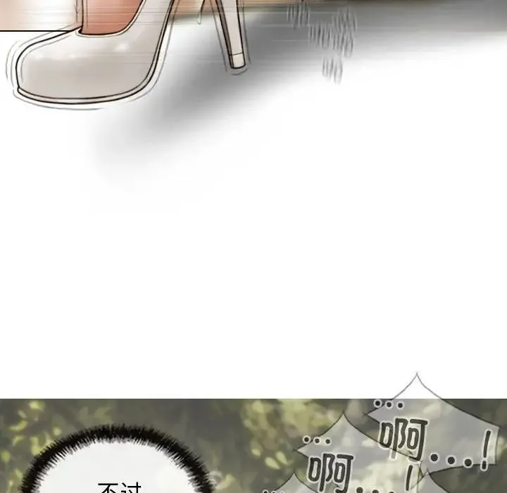 不可抗拒的吸引 第10話 第133页