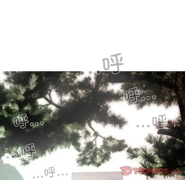 不可抗拒的吸引 第10話 第21页