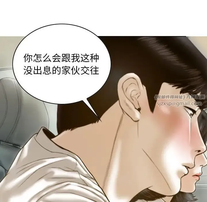 不可抗拒的吸引 第10話 第80页