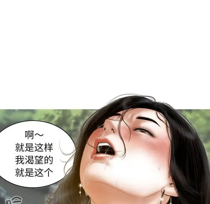 不可抗拒的吸引 第10話 第153页