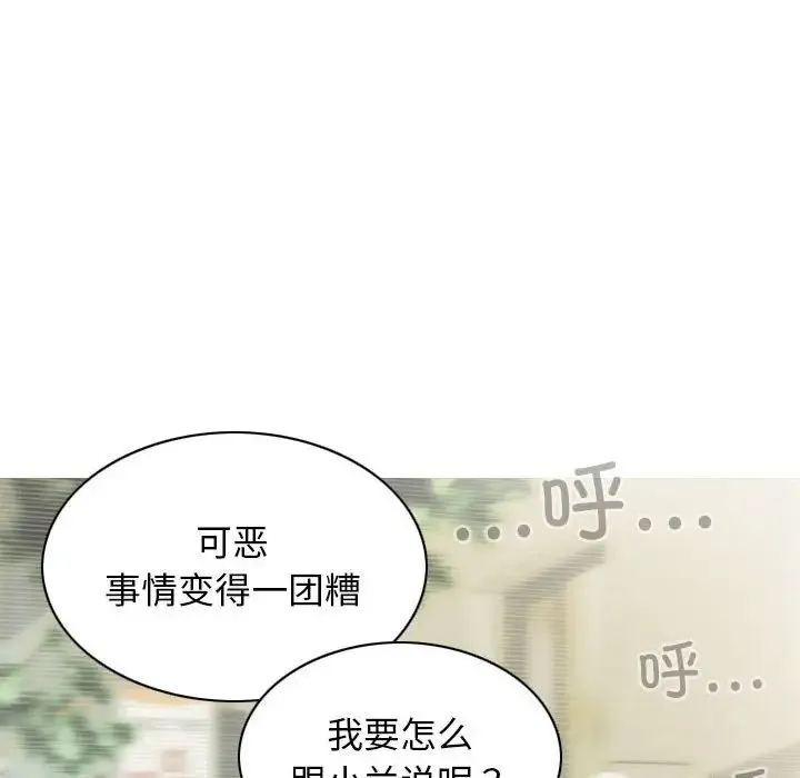不可抗拒的吸引 第10話 第25页