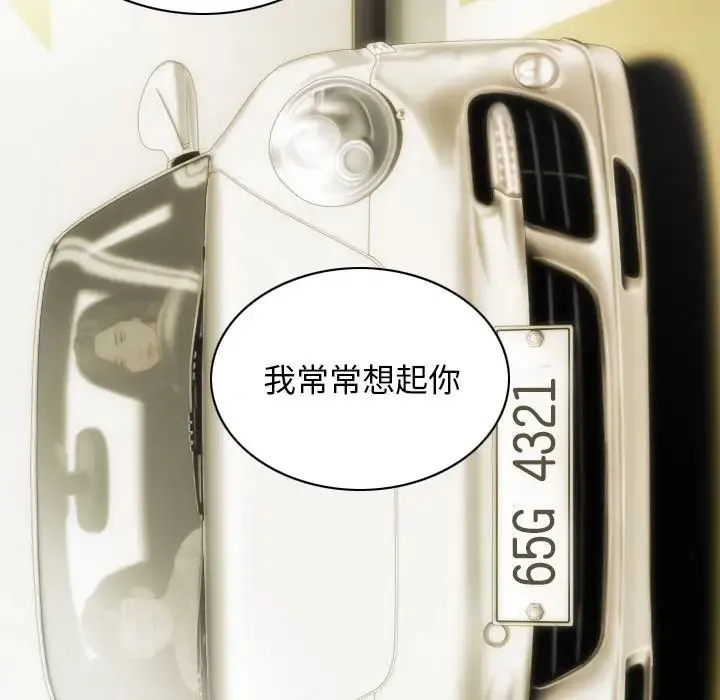 不可抗拒的吸引 第10話 第72页