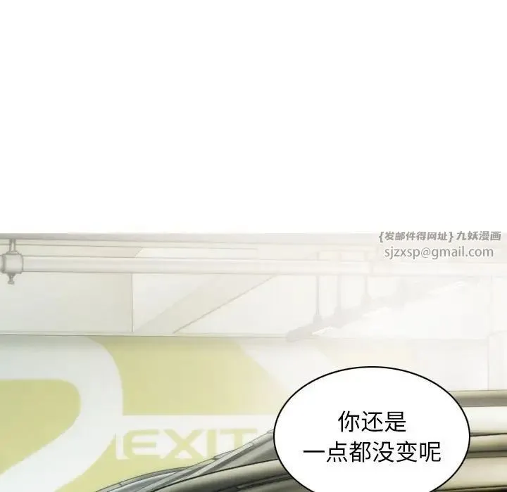 不可抗拒的吸引 第10話 第69页