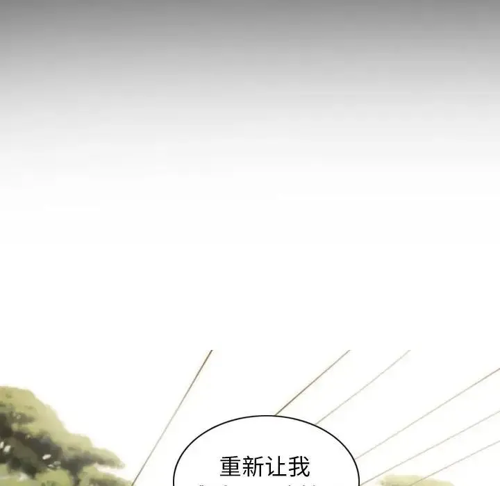 不可抗拒的吸引 第10話 第119页