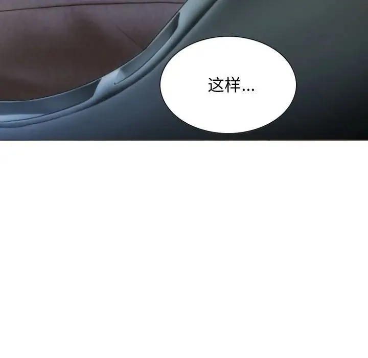 不可抗拒的吸引 第10話 第103页