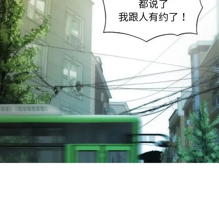 不可抗拒的吸引 第10話 第16页