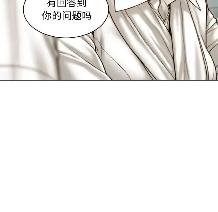 不可抗拒的吸引 第10話 第105页
