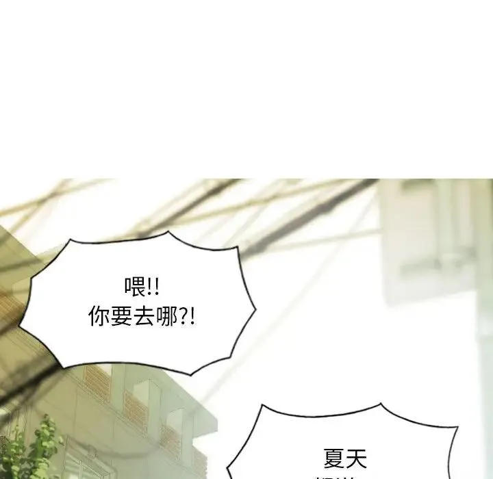 不可抗拒的吸引 第10話 第15页