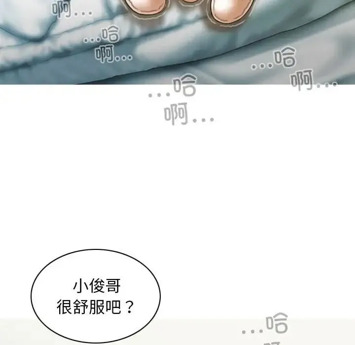 不可抗拒的吸引 第10話 第6页