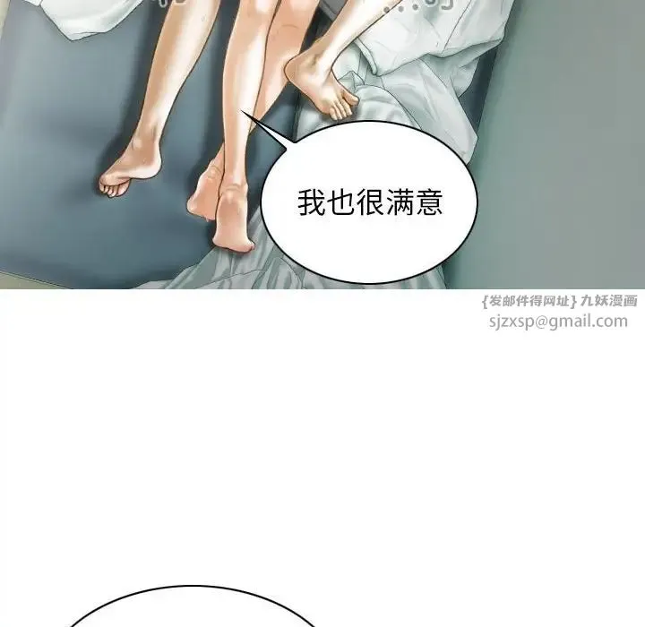 不可抗拒的吸引 第10話 第10页
