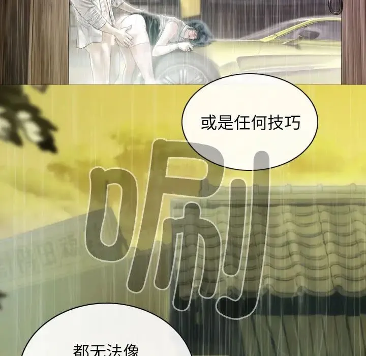 不可抗拒的吸引 第10話 第114页