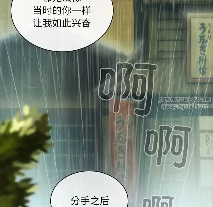 不可抗拒的吸引 第10話 第115页