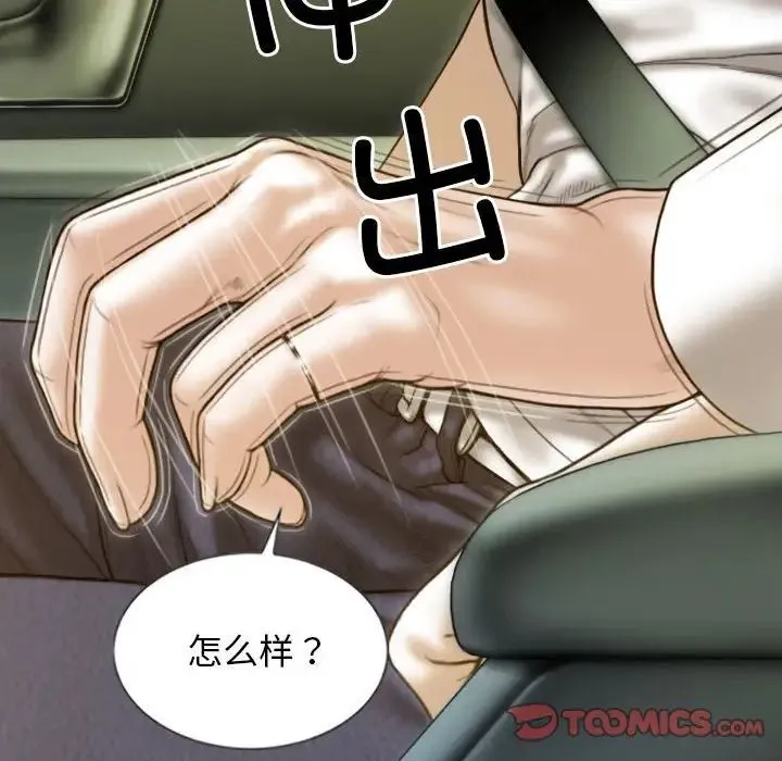 不可抗拒的吸引 第10話 第102页