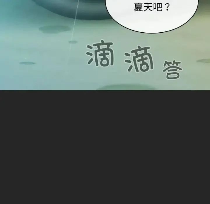 不可抗拒的吸引 第10話 第107页