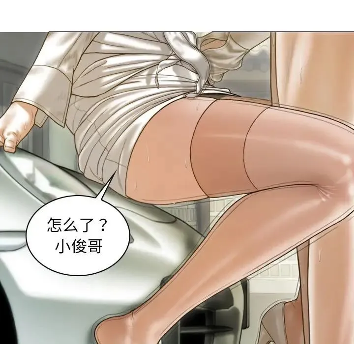 不可抗拒的吸引 第10話 第160页