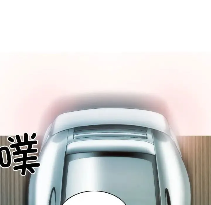 不可抗拒的吸引 第10話 第86页