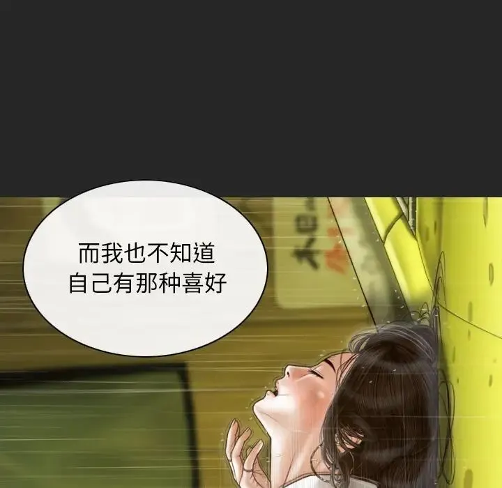 不可抗拒的吸引 第10話 第110页