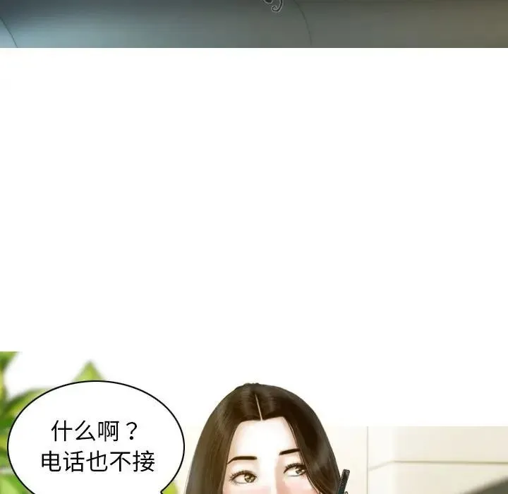 不可抗拒的吸引 第10話 第144页