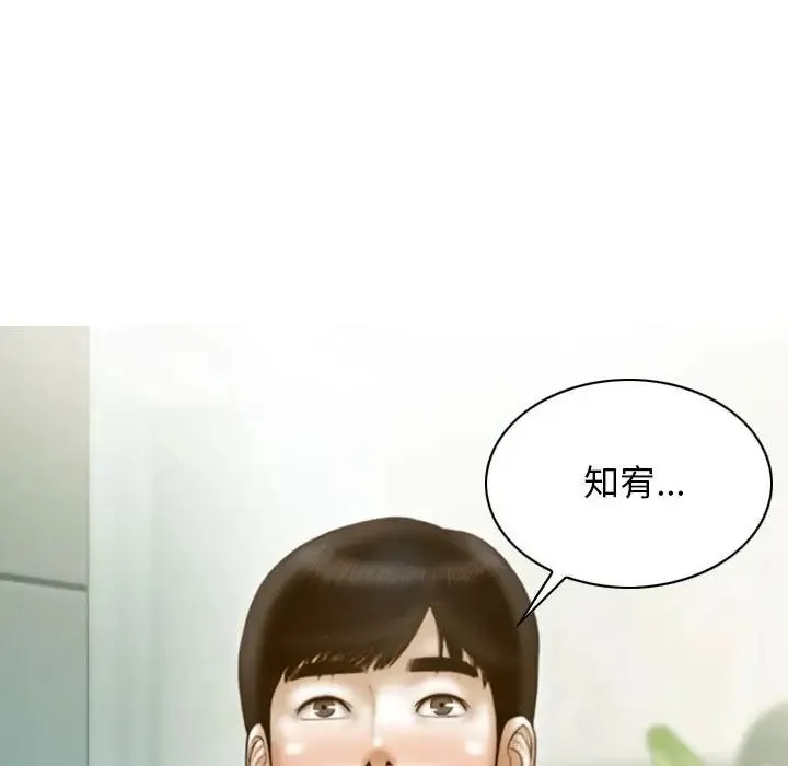 不可抗拒的吸引 第10話 第54页
