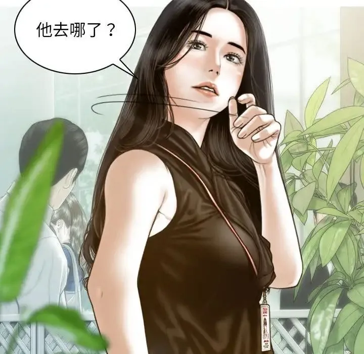 不可抗拒的吸引 第10話 第63页