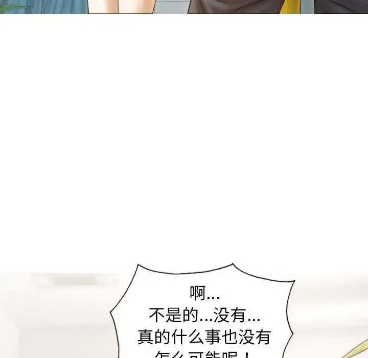 不可抗拒的吸引 第10話 第36页