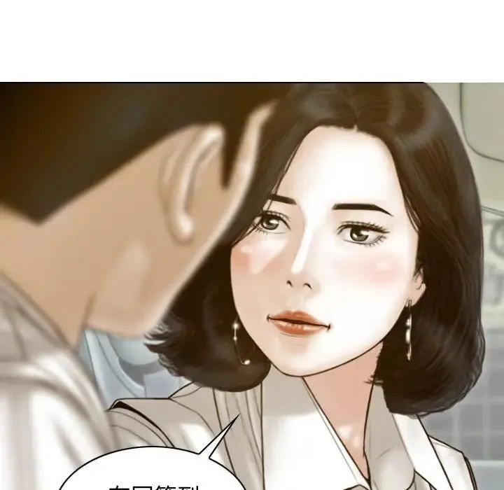 不可抗拒的吸引 第10話 第104页
