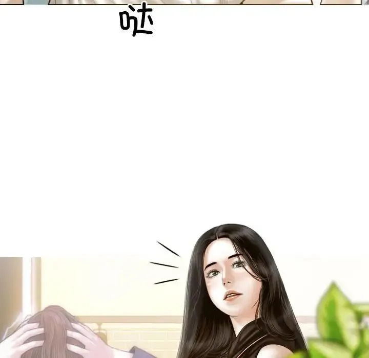 不可抗拒的吸引 第10話 第27页