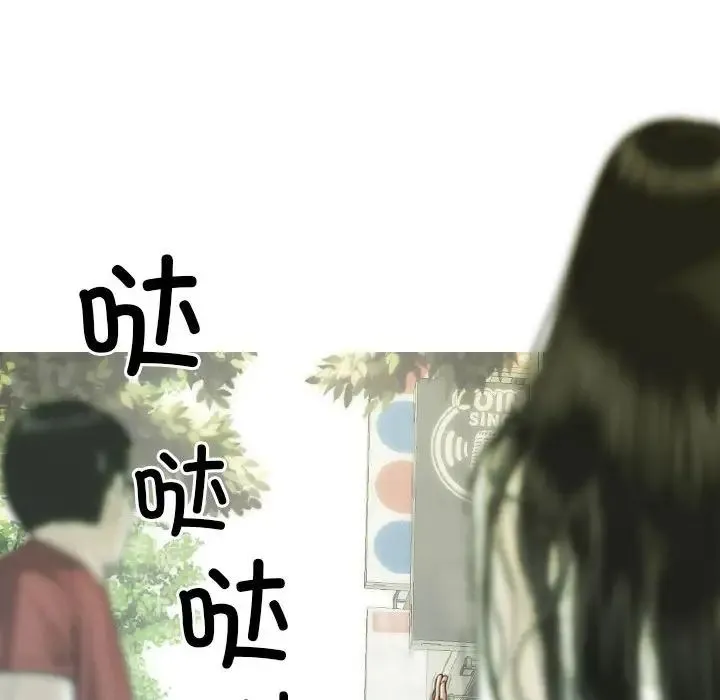 不可抗拒的吸引 第10話 第23页