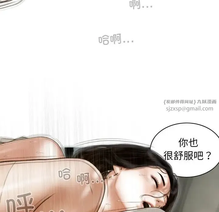 不可抗拒的吸引 第10話 第155页