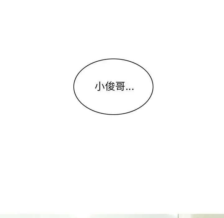 不可抗拒的吸引 第10話 第47页