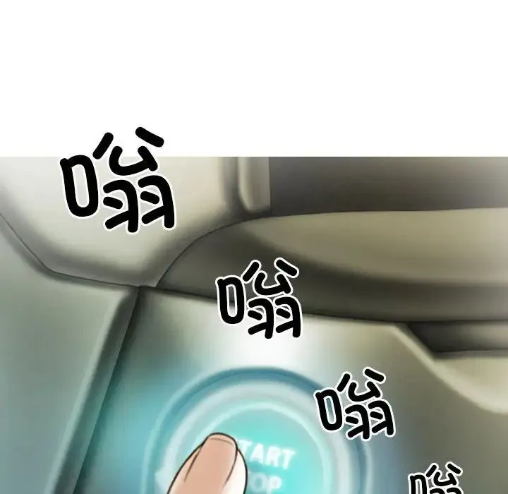 不可抗拒的吸引 第10話 第82页