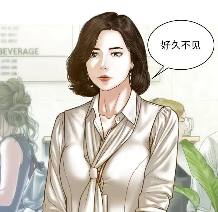 不可抗拒的吸引 第10話 第50页