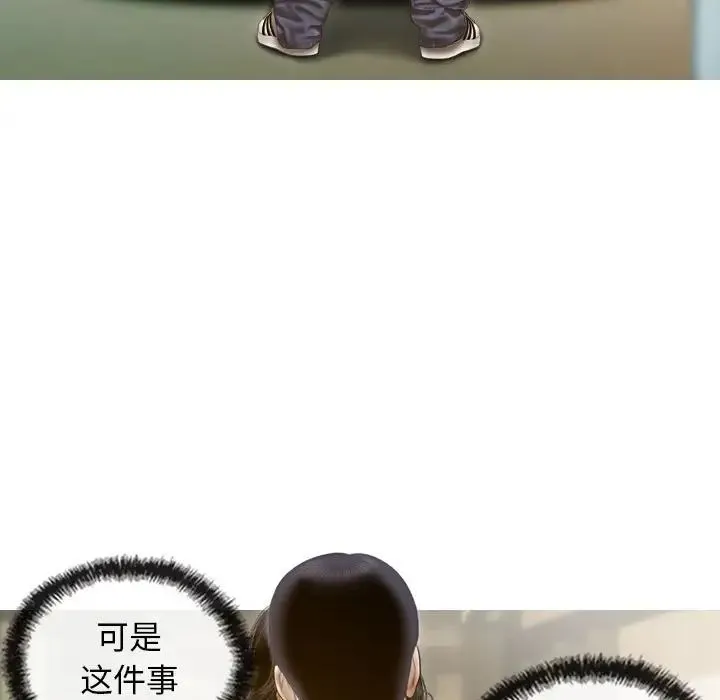不可抗拒的吸引 第10話 第126页