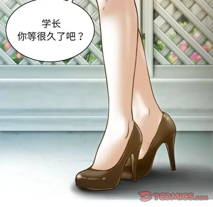 不可抗拒的吸引 第10話 第57页