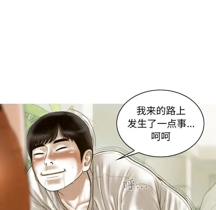 不可抗拒的吸引 第10話 第32页