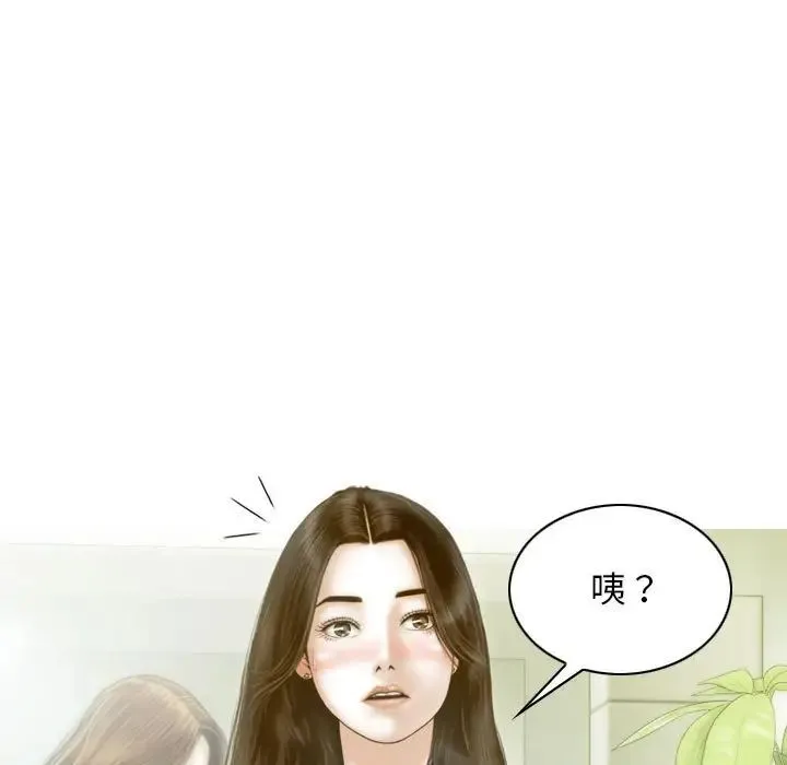 不可抗拒的吸引 第10話 第58页