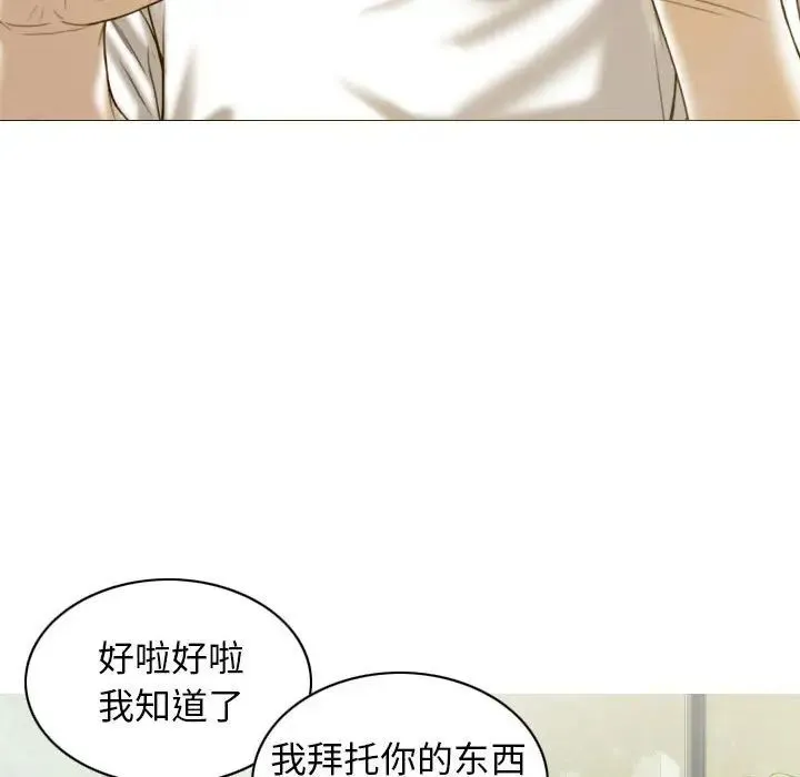 不可抗拒的吸引 第10話 第38页